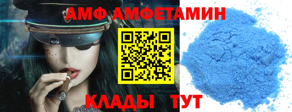 Пушкино  Amphetamine  Вход с VPN  Amphetamine Premium 