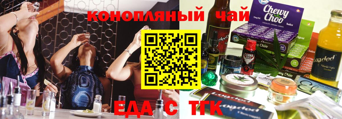 Cannafood конопля  Вход с VPN  Пушкино 
