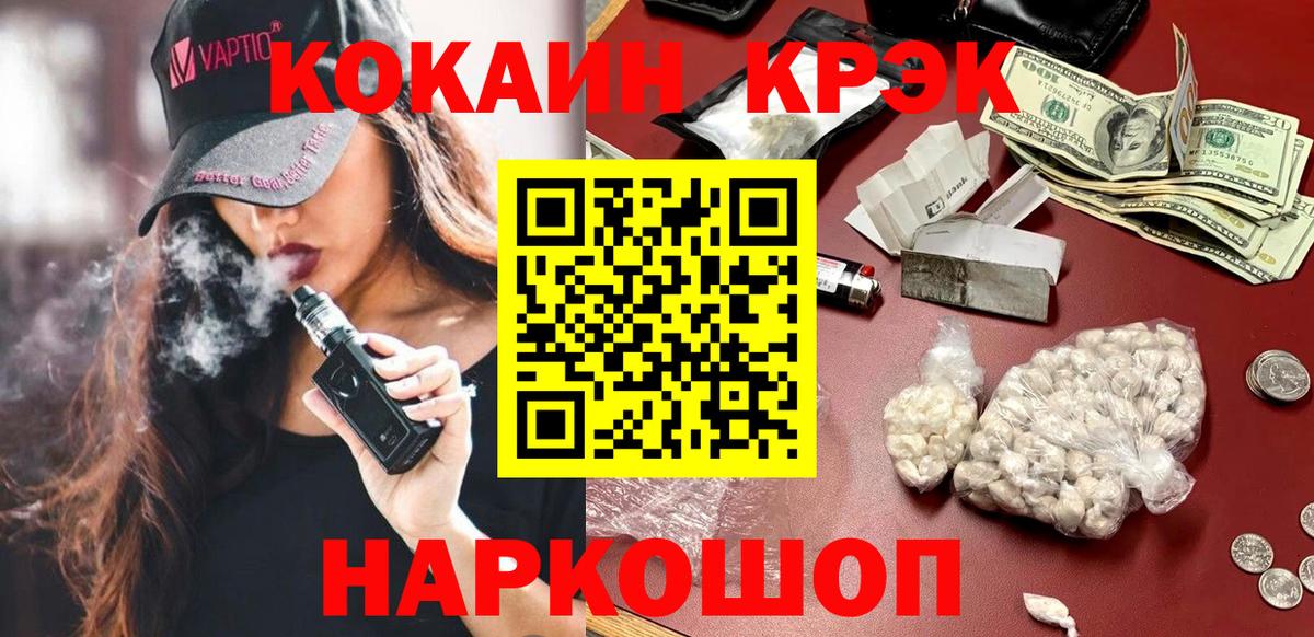 КОКАИН Columbia  Вход с VPN  COCAIN FishScale  Пушкино 