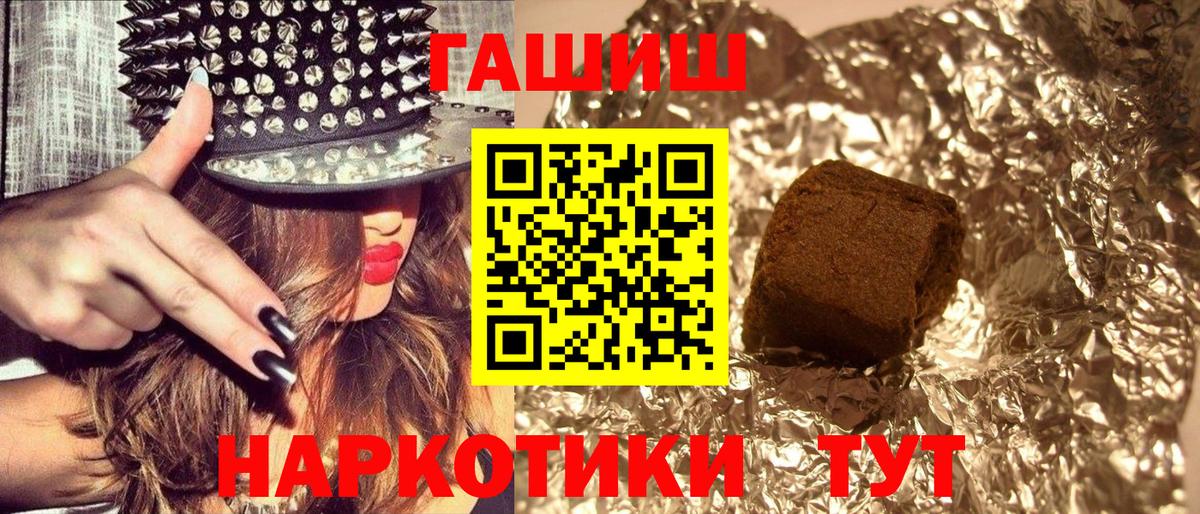 Гашиш Premium  Вход с VPN  Пушкино  ГАШИШ 40% ТГК 