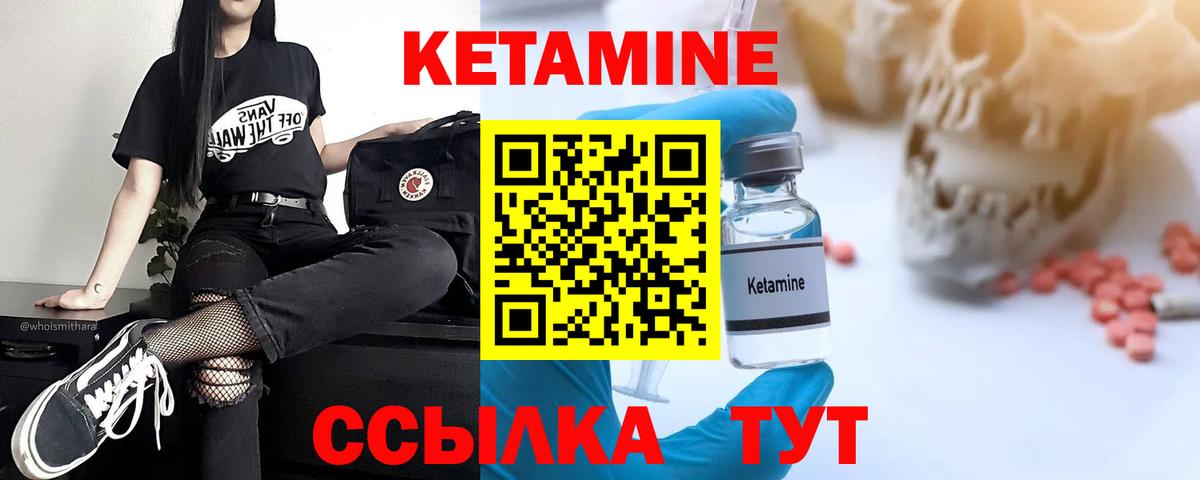 Кетамин VHQ  КЕТАМИН ketamine  Пушкино  Вход с VPN 