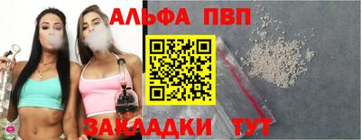 альфа пвп VHQ Владивосток