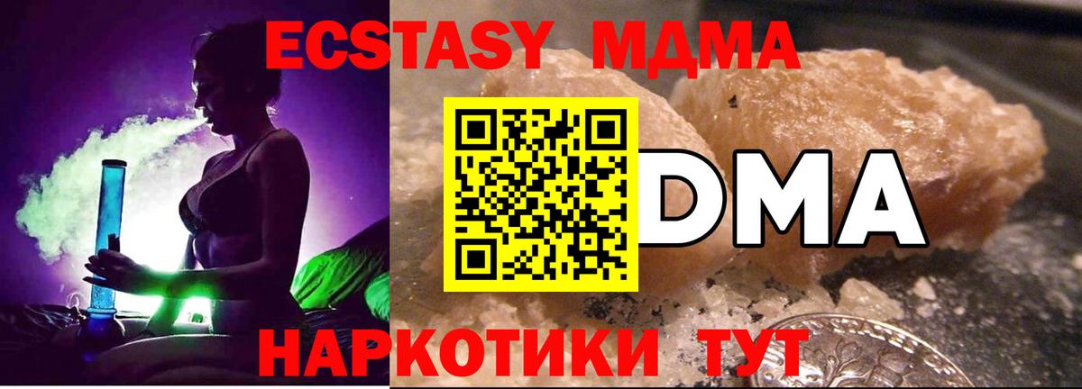 Пушкино  МДМА молли  Вход с VPN  МДМА  МДМА молли 