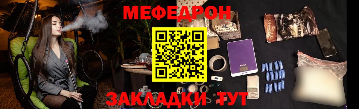 Меф мяу мяу Пушкино