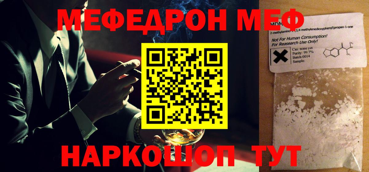 Мефедрон  Вход с VPN  Пушкино  МЯУ-МЯУ  МЯУ-МЯУ 4 MMC  Мефедрон 4 MMC 