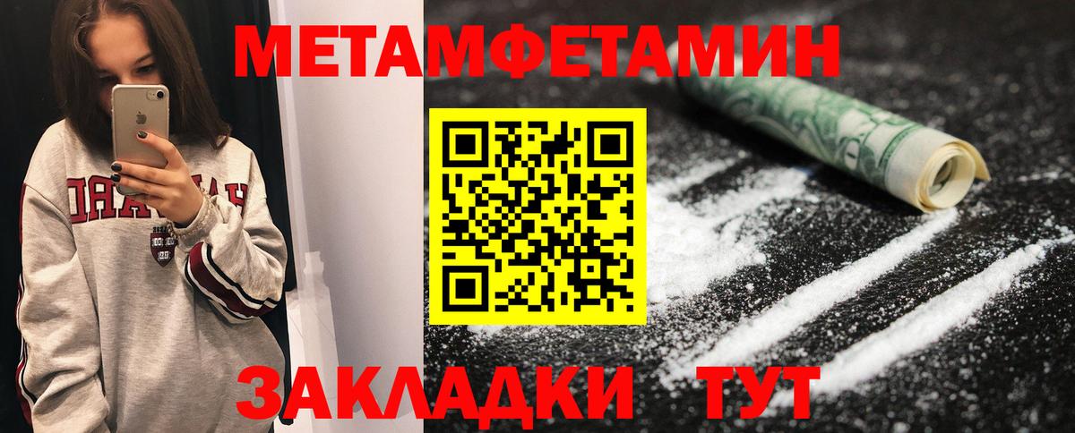 Пушкино  Метамфетамин кристалл  МЕТАМФЕТАМИН  Метамфетамин кристалл  Вход с VPN 