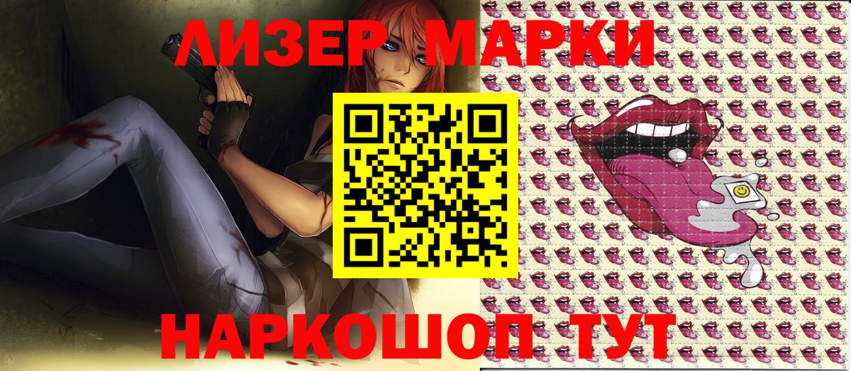 Марки 25I-NBOMe 1500мкг  Вход с VPN  Марки N-bome  Пушкино 