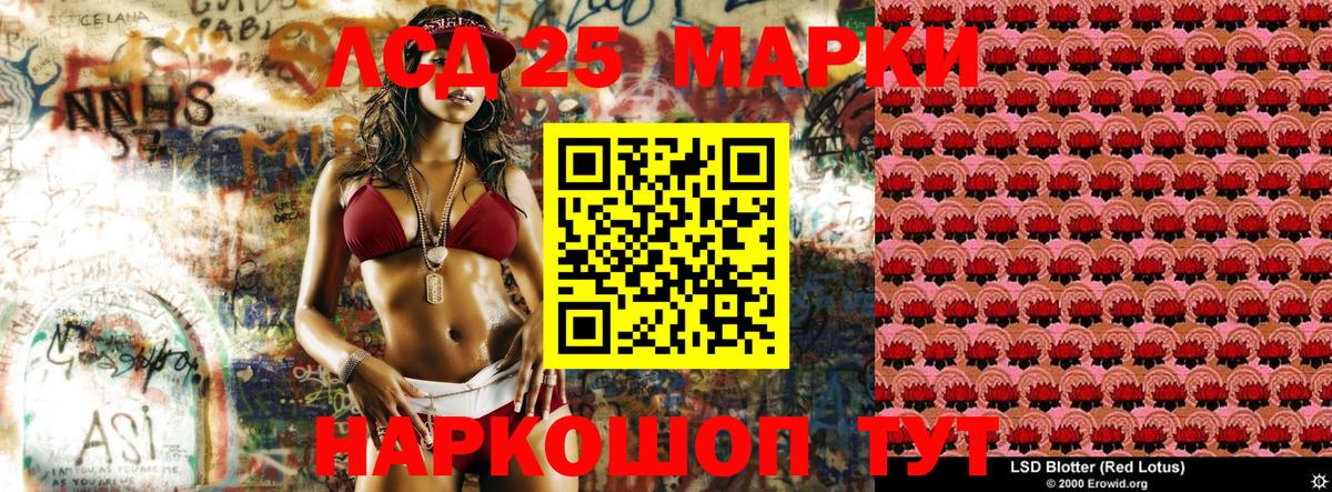 Марки 25I-NBOMe 1,5мг Пушкино