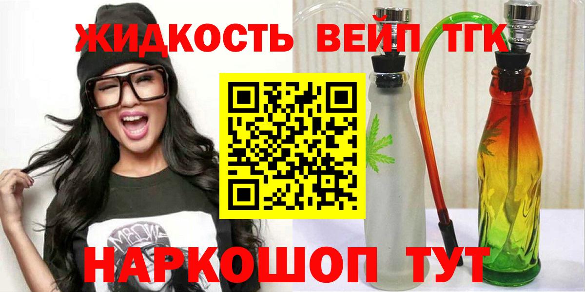 Дистиллят ТГК жижа Пушкино